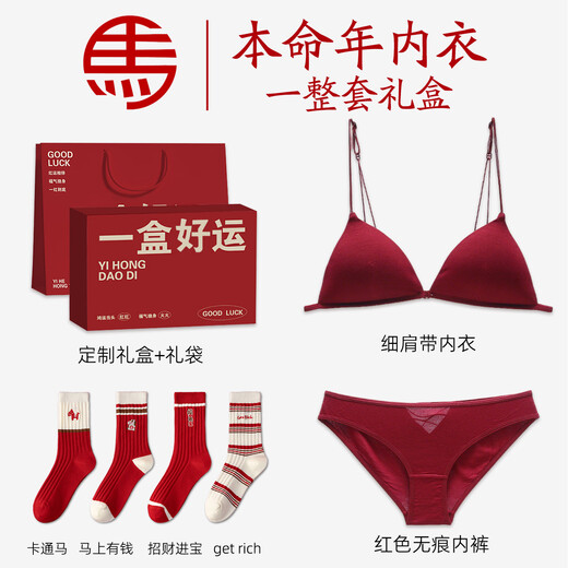Miss Polly's 2026 zodiac year of the horse animal year clothes red underwear and underwear set for women and the year of the horse gift for girls, practical and high-end sense 1. The animal year of the underwear red suit (with 2 pairs of horse year socks type A) M (34/75ABC universal)