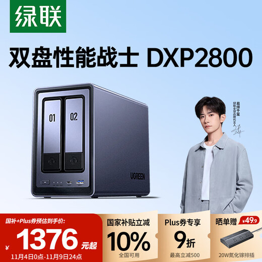 绿联私有云DXP2800 8G内存 双盘位NAS网络存储个人云家庭硬盘服务器 AI相册手机平板扩容适用iPhone17