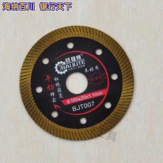 Ye Yu diamond tile cutting blade marble machine angle grinder general ceramic tile floor sharp non-chipping cutting blade collection Jin Ruifeng ceramic tile blade (10 pieces)