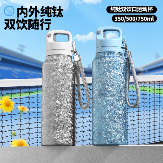 Touchmiss pure titanium thermos cup quick-opening with lock outdoor sports cold cup high-end water cup large capacity cycling double drink cup snowflake powder 500ml