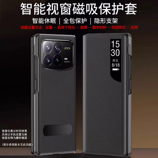 Genuine suitable for Xiaomi mix fold4 mobile phone case, protective leather case, MixFold4 folding screen stand, all-inclusive flip, smart window, anti-fall, magnetic flip, black