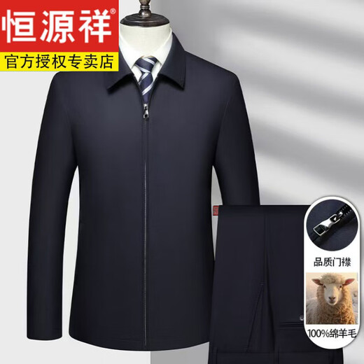 Hengyuanxiang <worsted wool> middle-aged men's leading cadre business casual administrative jacket suit 2025 new style navy blue combination suit M 170/88A