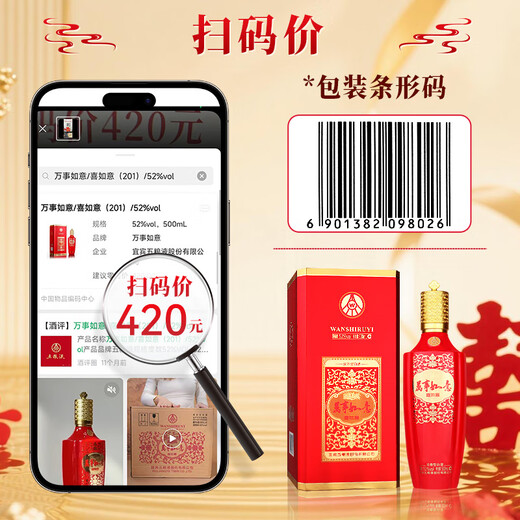Produced by Wuliang Luzhou Wuliangye General Factory, Grain Liquor Luzhou Fragrance Yibin Famous Liquor New Year's Gift Box Full Box 52 Degree 500mL 2 Bottles All the Best, All the Best, Gifts and Banquets