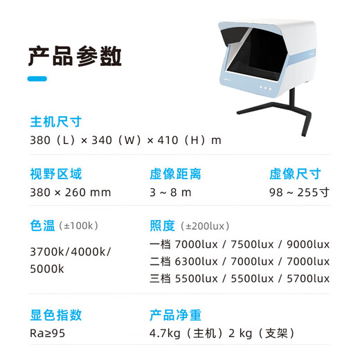 吉光读写台拉远镜离焦DOT远像屏全光谱儿童近视防控雾视镜读写平台 远像护眼读写台(全功能板套装)