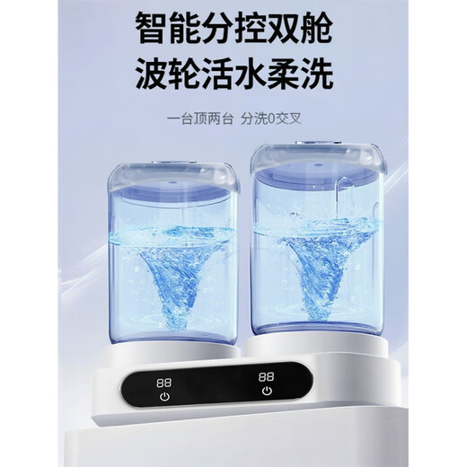 Xiaomi's Trendy Life Appliances Double Cabin Mini Laundry Cup 2025 New Underwear Washing Machine Sock Washing Machine Special for Household Double Cup Standard Double Cup Independent Cleaning | Ordinary
