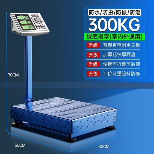 Zhizun (ZHIZUN) waterproof electronic scale, commercial scale, floor scale, business stall, floor scale, 300kg electronic scale, aquatic seafood pricing scale, fruit express scale, steel key, extra large thick section, 300kg black letter 41*51