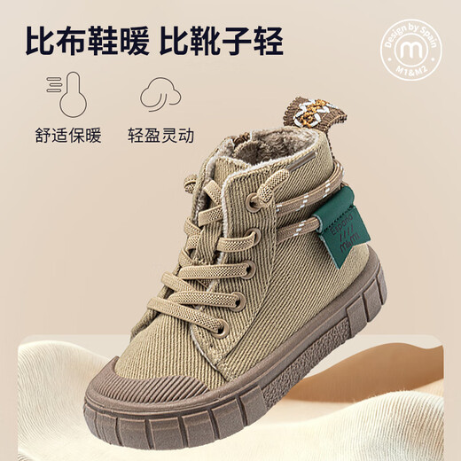M1&M2 Spanish children's shoes, children's canvas shoes, boys' autumn and winter plus velvet soft-soled cotton shoes, girls' warm functional casual shoes, khaki size 25, suitable for feet 14.5~15cm long