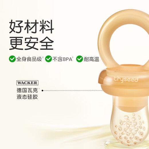 Shixi bite bite music 4 months + baby eating fruit baby soothing teether fruit and vegetable food supplement S size + bite bag L size randomly sent