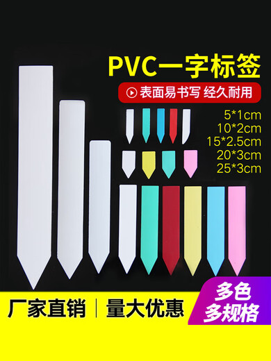 New one-word punched plastic gardening label flower label label green plant succulent label orchid label SN1382 20*3cm white 100 pieces