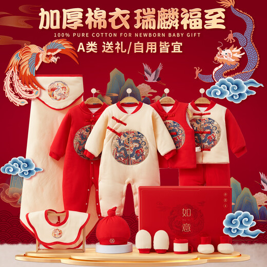Pengyou baby clothes, pure cotton New Year clothes, cotton-padded clothes, newborn gift box set, baby full-month clothes, winter quilted clothes, Kirin Fuzhi cotton-padded clothes, 11-piece set, 59cm (recommended for 0-3 months)