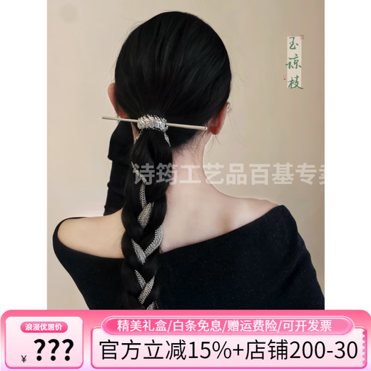 Shijun (SHIJUN) Gao Ying and Wan Qian's same style half-tied tassel hairpin new Chinese style retro national style hairpin hair accessories fashion accessories silver tassel hairpin
