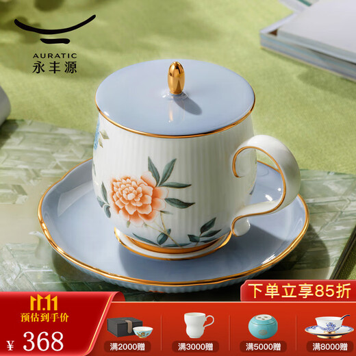 Yongfengyuan (auratic) Moon Time three-piece cover cup set, conference cup, ceramic tea cup, 290ml tea cup with lid, gift box, three-piece cover cup set (290ml)