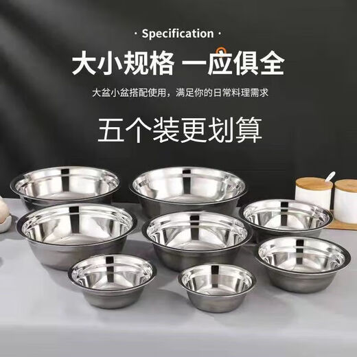 Wenzhi 304 stainless steel basin thickened non-magnetic multi-purpose basin canteen soup bowl household instant noodle bowl rice basin bowl soup basin egg beating basin 14+16+18CM three-piece set