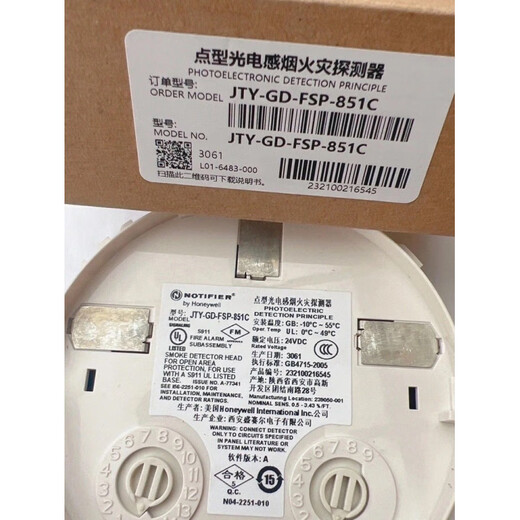 Nordifel JTY-GD-FSP-851C smoke fire detector 851C temperature sensor 851C smoke sensor LCM-320 loop card main card
