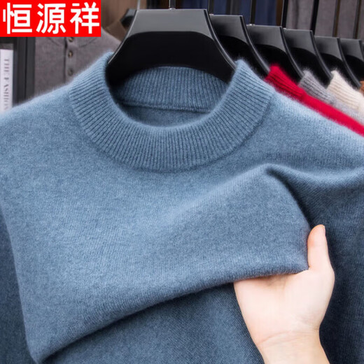 Hengyuanxiang autumn and winter cashmere men's new winter half turtleneck thickened sweater knitted base warm woolen sweater