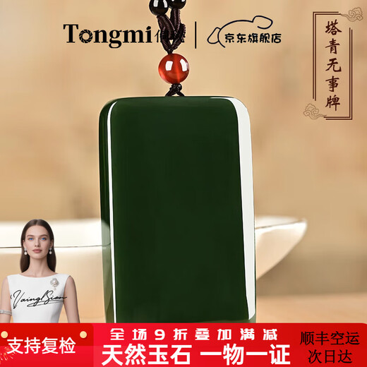 Dong Mi Xinjiang Hotan Jade Pagoda Qingwu Shi Brand Pendant Fine Material Ping An Jade Brand Necklace Men's Jade Pendant Natural Jade Jade Pendant Small Style - About 50*30*9mm