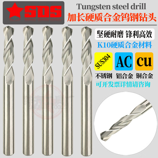 Extended carbide hemp drill tungsten steel drill bit 11611711811912100150 long 11 o'clock m*55 blade length*100 full length