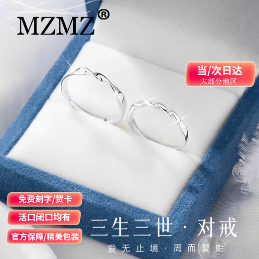 MZMZ Platinum Pair Ring Sansheng Platinum Ring Pt950 Proposal Engagement Ring Birthday Anniversary Gift for Girlfriend Light Luxury Sansheng Couple Ring