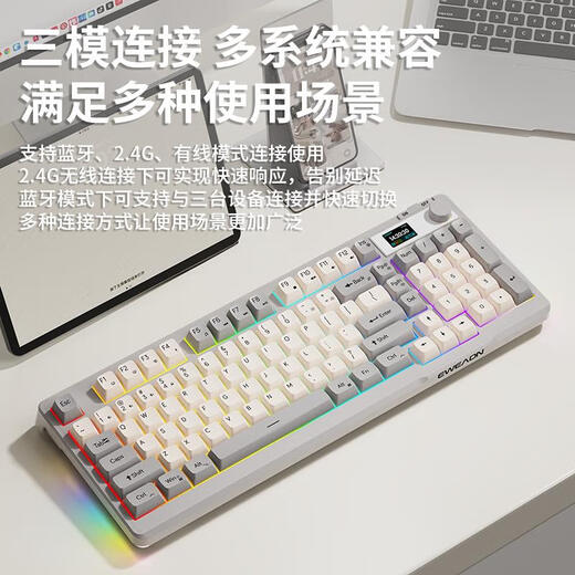 Forerunner V98Pro wireless Bluetooth keyboard and mouse set, silent mechanical feel, boys and girls office, high-looking keyboard and mouse, portable notebook, desktop computer, tablet peripherals, universal V98Pro cream gray keyboard, wireless + Bluetooth + wired three-mode