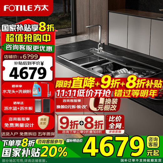 FOTILE 02-M3 sink dishwasher double layer 10 sets of washable pots can be placed flexibly. The top is equipped with pots and bowls for washing and retrieving at the same time without bending to wash seafood, fruit and vegetable residues. Water is forced to drain. Stainless steel double sink. Dishwasher on the right 02-M3 (10 sets)