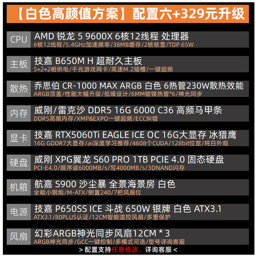 Gigabyte 5060Ti 16G large video memory/RX9060XT triple fan 7650GRE+AMD Ryzen 5 9600X e-sports game live broadcast design sea view room DIY desktop computer host six R5 9600X丨5060Ti 16G