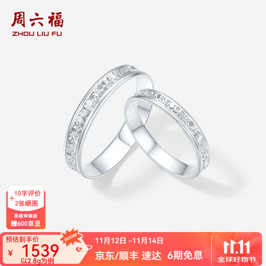 Saturday Fortune (ZLF) pt950 platinum ring for men and women, car flower shiny surface, crushed ice couple ring, No. 12-3.22g
