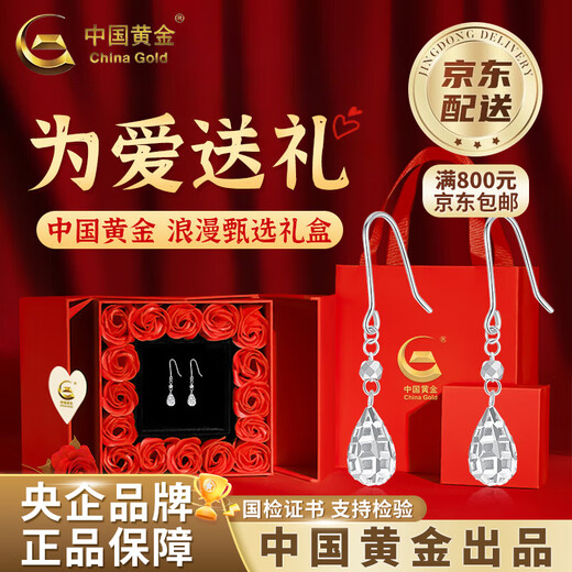 CHINA GOLD PT950 platinum water drop ear hooks for women, platinum earrings for women, Valentine's Day birthday gifts for girlfriends and wives, platinum water drop ear hooks, one pair, about 3.1g, selection gift box