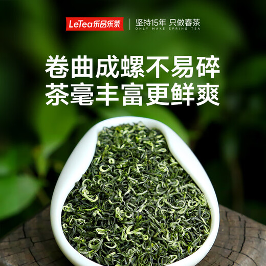 Lepinle Tea Special Grade Mingqian Young Bud Biluochun Green Tea 2025 New Tea Spring Tea Gift Box for yourself to drink and get a gift bag 250g