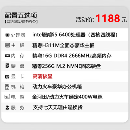 Jingyue Intel Core i5 quad-core processor 8G desktop computer host fully assembled home commercial enterprise office DIY assembly machine equipped with five i5 6400 high-definition core display/16G/256G