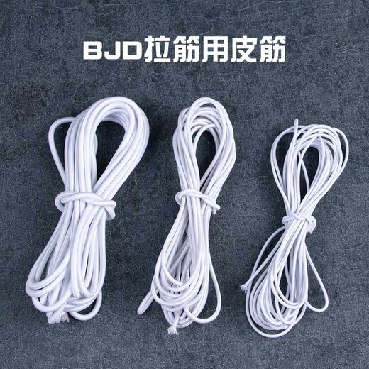 Elastic rope rubber band diameter 234mm 346 cents baby bjd doll ball joint use white 2mm 1/6 baby 1 meter long