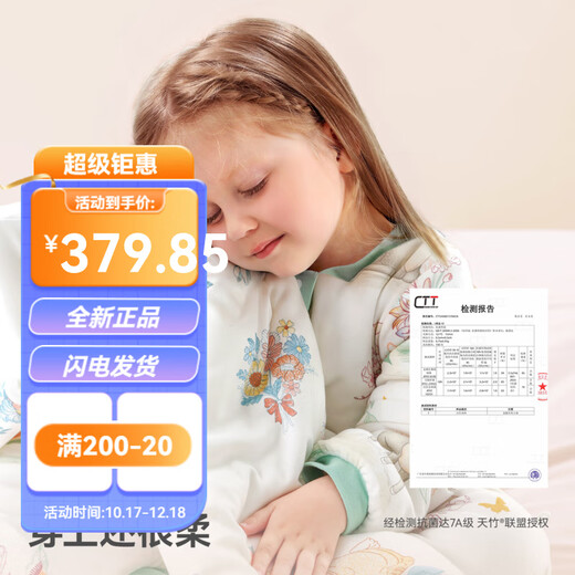 Betis Sleeping Bag Baby Constant Temperature Warmth Heating Baby 13 Years Old Spring Autumn Winter Children's Anti-Kick Quilt Keeps Warm and Anti-Jumping Tianzhu Constant Temperature Autumn and Winter Medium Thick Room Temperature 10-20 Machine Roaming L Size Suitable for Height 80-95cm Recommended Age 1 Points 5-3 Years