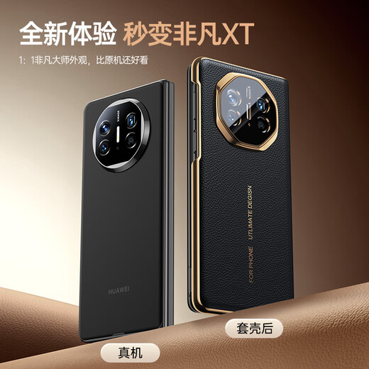 观悦【头层牛皮丨秒变非凡大师】适用华为matex6手机壳真皮X6典藏版翻盖保护套折叠屏手机全包防摔壳