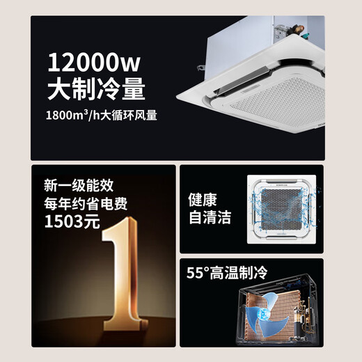 Skyworth 5-horsepower heating and cooling ceiling unit, one-level frequency conversion, ceiling air conditioner, ceiling unit, ceiling embedded commercial central air conditioner, KFR-120TW/V3AA1A-N1PLA national subsidy