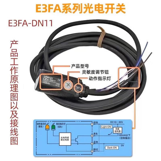 Original photoelectric switch E3FA-DN11/234/DP/RN/RP/TN/TP21/22/23 sensor E3FA-DP11 PNP 2m cable
