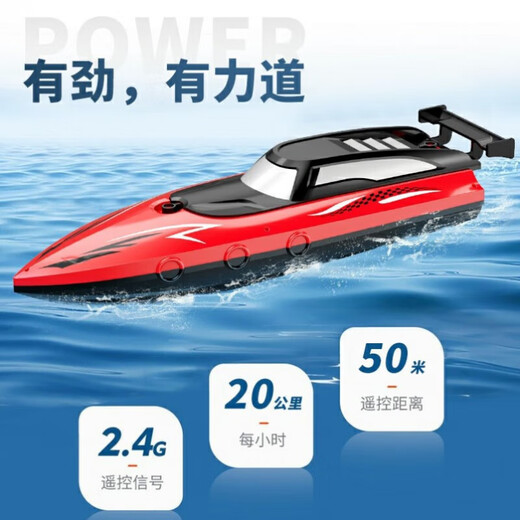 Shaofan water remote control boat charging remote control speed boat double propeller high speed children's day water electric toy dragnet boat orange remote control boat 26CM double propeller high speed speed boat waterproof single electric version (no backup battery)