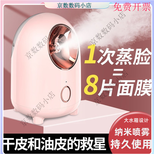 Xunqiu facial steamer nano spray hydrating artifact beauty instrument facial open pores hot spray steamer household facial steamer flagship white-150ML water tank