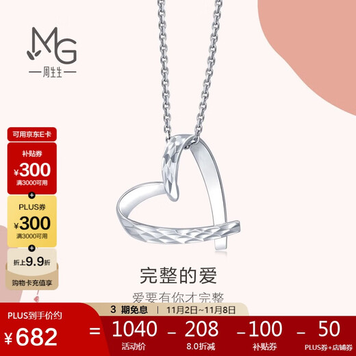 Chow Sang Sang Heart Shadow series heart-shaped platinum pendant for women without chain 89841P pricing