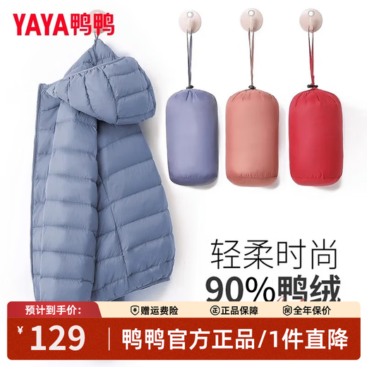 Yaya (YAYA) Tong Liya's same style thin down jacket for women new autumn and winter casual short hooded warm lightweight Korean style jacket haze blue XL