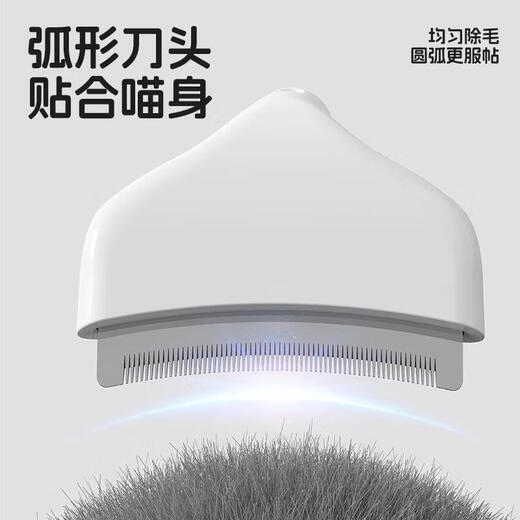 Pet dehairing comb, cat hair thinner, pet dehairing knife, hair removal comb, curved head, pet comb, fine tooth comb, curved press thinning comb, white 1 box