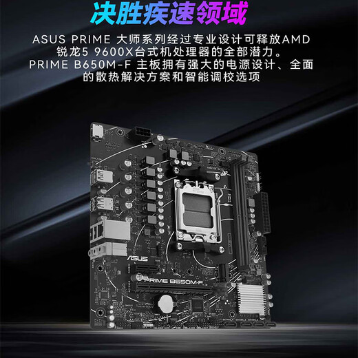 ASUS family bucket chasing AMD R5 9600X/RTX5060Ti graphics card/32G D5/1T gaming e-sports desktop complete computer designer assembled computer host