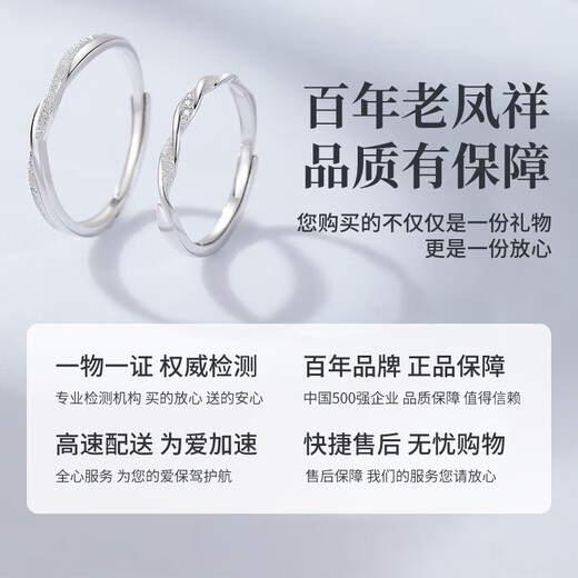 Lao Fengxiang's intertwined life-long silver rings for men and women, live mouth matching rings, jewelry, Valentine's Day birthday gifts for boyfriend, girlfriend and wife, intertwined life-long couple's rings* brand gift box