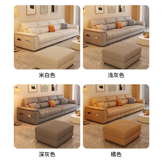 Dudumeijia leather sofa living room 2025 new modern simple armrest storage leather art sofa A80# 2.4 meters