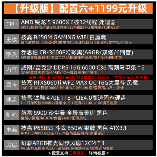 Gigabyte 5060Ti 16G large video memory/RX9060XT triple fan 7650GRE+AMD Ryzen 5 9600X e-sports game live broadcast design sea view room DIY desktop computer host six R5 9600X丨5060Ti 16G