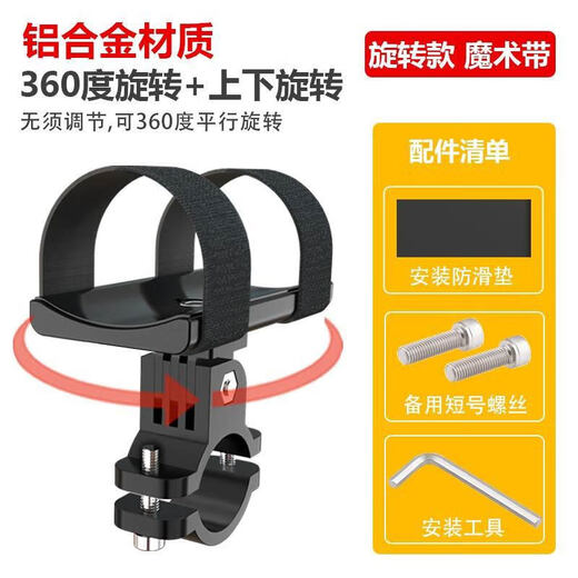 Ayub bicycle flashlight bracket mountain bike night riding light clip riding center handlebar double hole fixing clip quick release equipment 360-degree rotating magic strap type