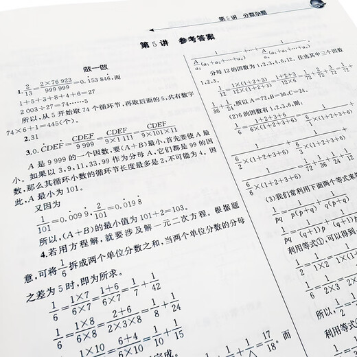 Hua Luogeng Mathematics Competition Tutorial Primary School Third Grade Olympiad Mathematics Competition Tutoring Book Mathematical Thinking Special Intensive Training Book Olympiad Mathematical Exercises and Inferences Application Questions Daily Practice People's Education Edition General Version Competition Textbook Sixth Grade Primary School