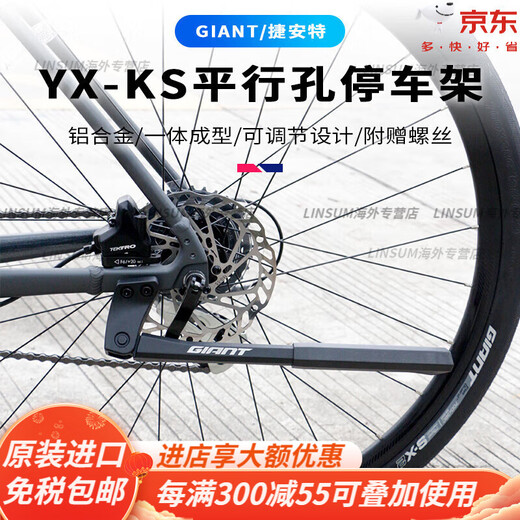 GIANT 25 modèles de pièces de rechange pour support de stationnement/support de pied Giant ATX620/660/720/810/830/860XTC800. Si vous êtes optimiste quant à la position du trou et que vous ne comprenez pas, veuillez contacter le service client.