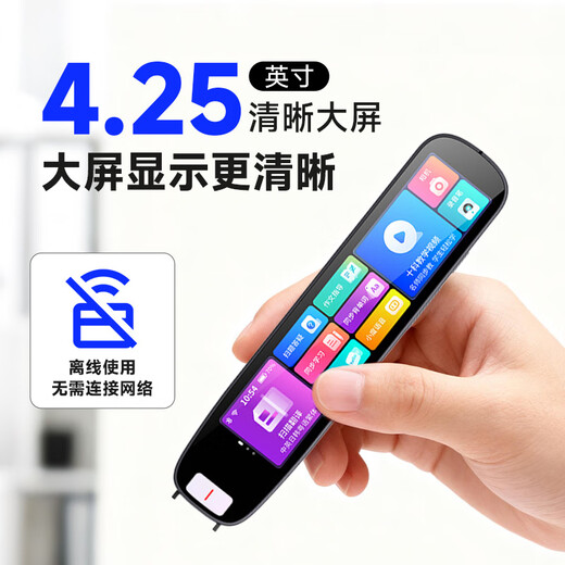 趣译星词典笔X12Ai智能点读笔翻译英语全科同步通用电子词典学习 智能点读笔+32g内存卡