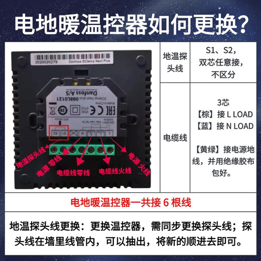 Danfoss water and electricity floor heating thermostat WT-D/P time program design RS485M-BUS temperature control panel switch water floor heating #WT-DL_edge button_0640