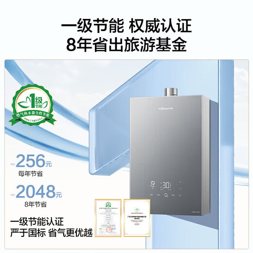 Wanhe Sleep Wash V9P Series Nano Bubble Wash First Class Energy Saving Super First Class Silent Lower DC Frequency Converter Fan 16L Natural Gas Water Heater Trade-In 16L Sleep Wash V9P ULTRA|Bubble Wash-Zero Cold Water Version