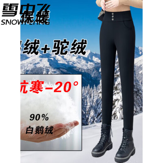 Flying white goose down pants for women in the snow 2025 new winter warm cotton pants high waist slim stretch slim pencil pants minus 40 degree cold weather pants black_Front goose down + back camel down M_Recommended weight 80-95Jin Jin is equal to 0.5 kg Down pants for small people